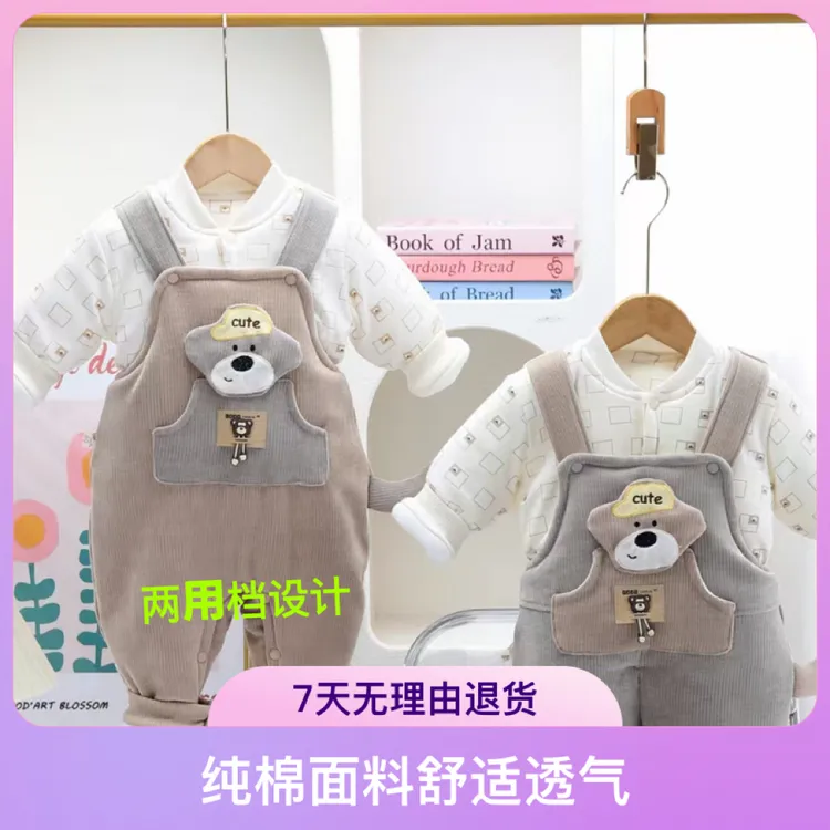 秋冬季加厚款男宝宝两用档纯棉背带裤➕纯棉上衣
