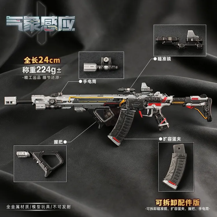 三角洲行动周边腾龙气象感应可拆卸合金武器模型周边带展架