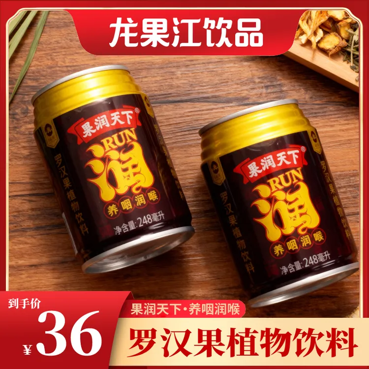 龙果江 老师主播护嗓必备果润天下罗汉果植物饮料草本无添加