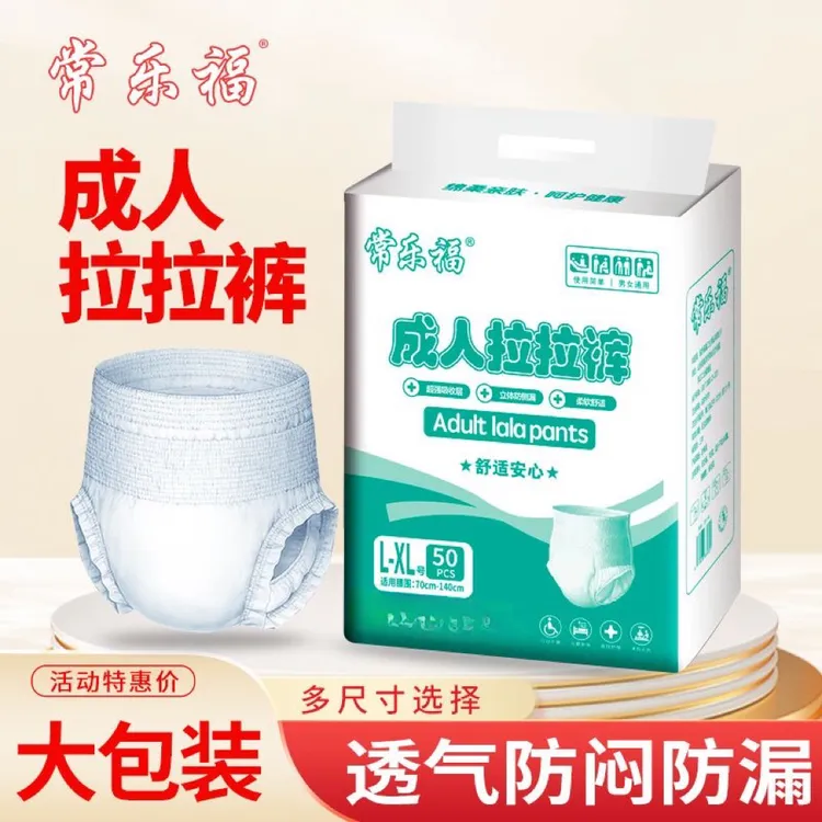 成人拉拉裤内裤式纸尿裤防漏尿不湿包装侧漏成人纸尿裤老年人用