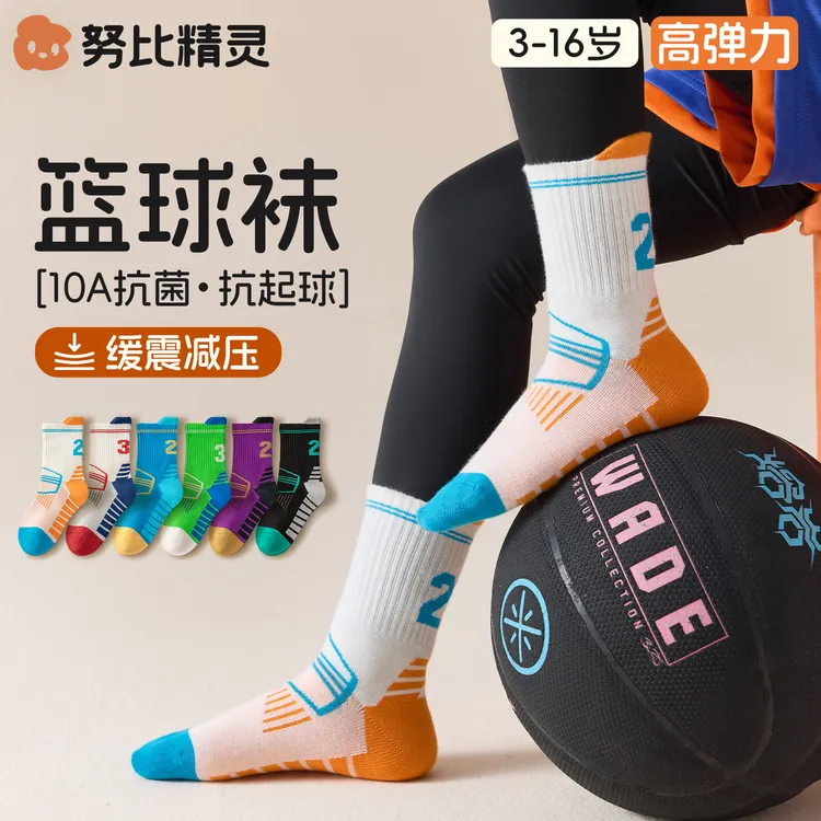 儿童袜子篮球袜春秋季运动袜防臭抑菌袜中大童秋冬季潮款中筒袜