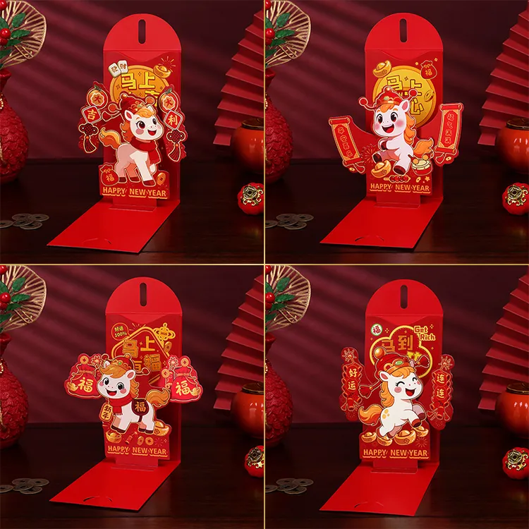 【立体红包】2026年新款3D立体个性创意利是封过年压岁包马年封包