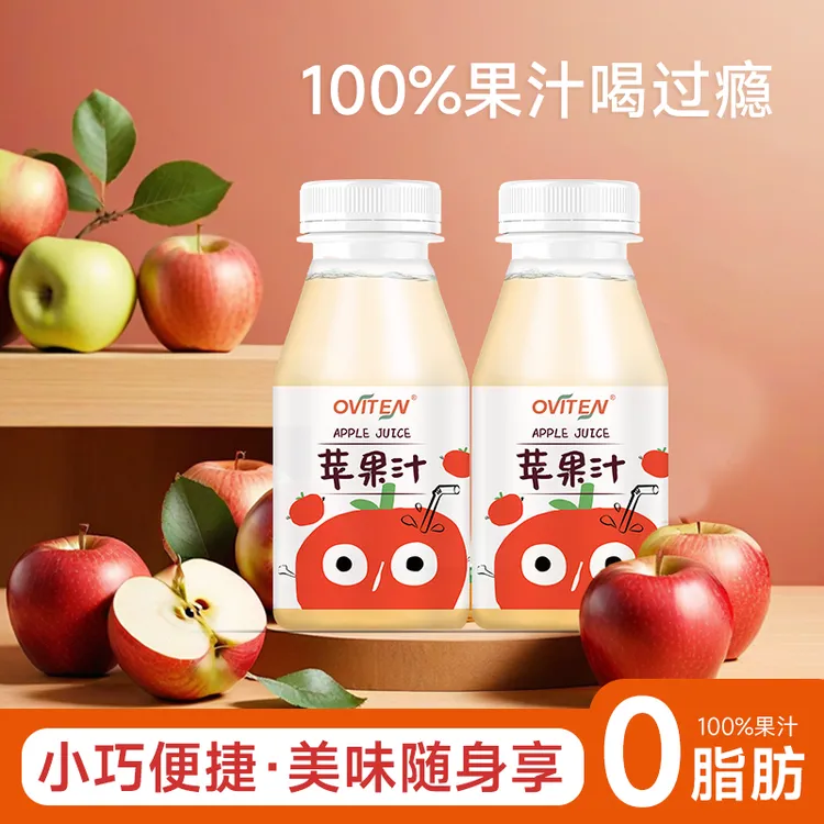 豪园100%果汁烟台红富士苹果汁/岭南荔枝汁饮品整箱245ml*10瓶