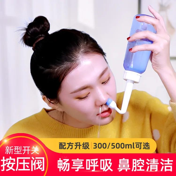 洗鼻子洗鼻神器克星成人鼻腔冲洗生理性盐水家用洗鼻壶喷剂