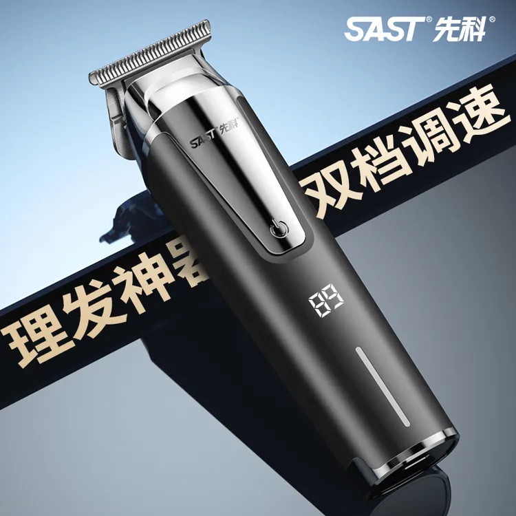 【品牌补贴】先科家用大功率电动理发器电推剪剃光头毛发宠物理发店