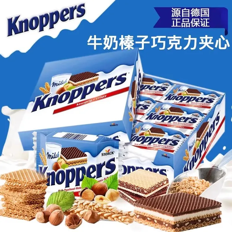 【新日期】德国进口knoppers优力享威化饼干牛奶榛子巧克力夹心饼干