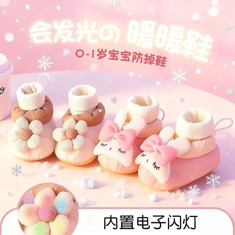 儿童发光地板鞋秋冬季加绒加厚防滑软底室内婴儿鞋袜子宝宝学步鞋