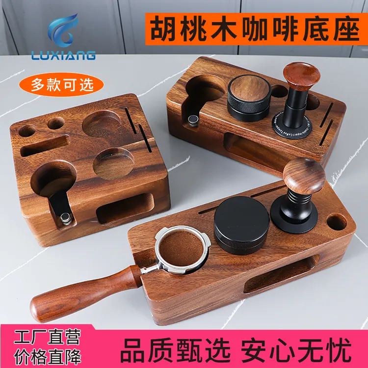 双12胡桃木实木咖啡压粉底座意式咖啡器具多功能家用咖啡收纳底座