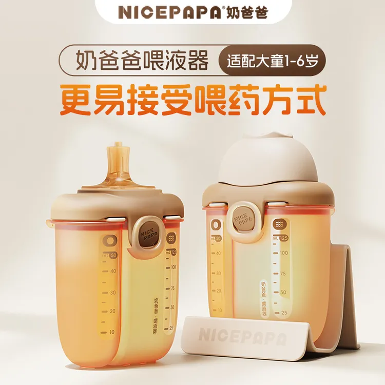奶爸爸喂药神器宝宝防呛自主喝药一岁吃药分流喝水喂液器婴儿母婴