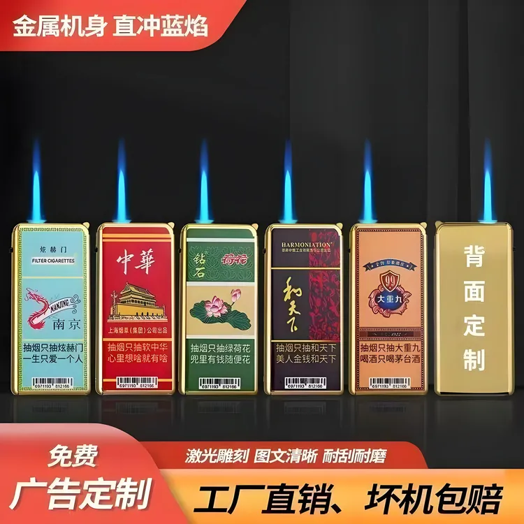 网红经典潮图爆款蓝焰直冲防风可充气加厚打火机定制批发精品礼物