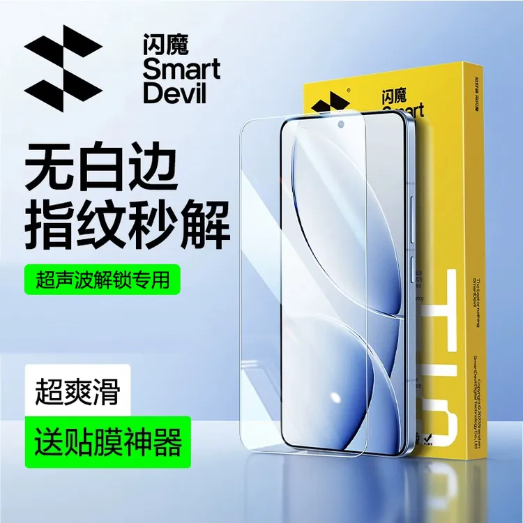 闪魔适用红米k90钢化膜k80手机膜k80Pro防摔超高清超声波指纹解锁