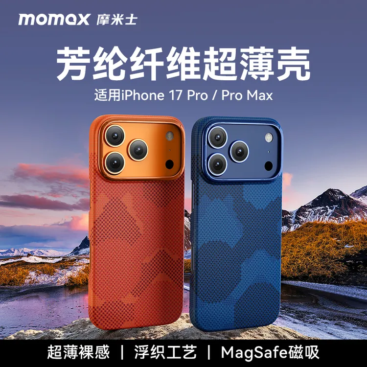 【17上新购】摩米士凯夫拉适用苹果iPhone17ProMax手机壳磁吸保护套
