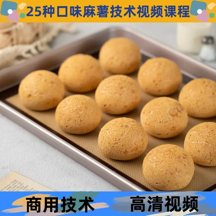 麻薯技术制作教程酱料详细配比配方学习小吃培训商用开店创业摆摊