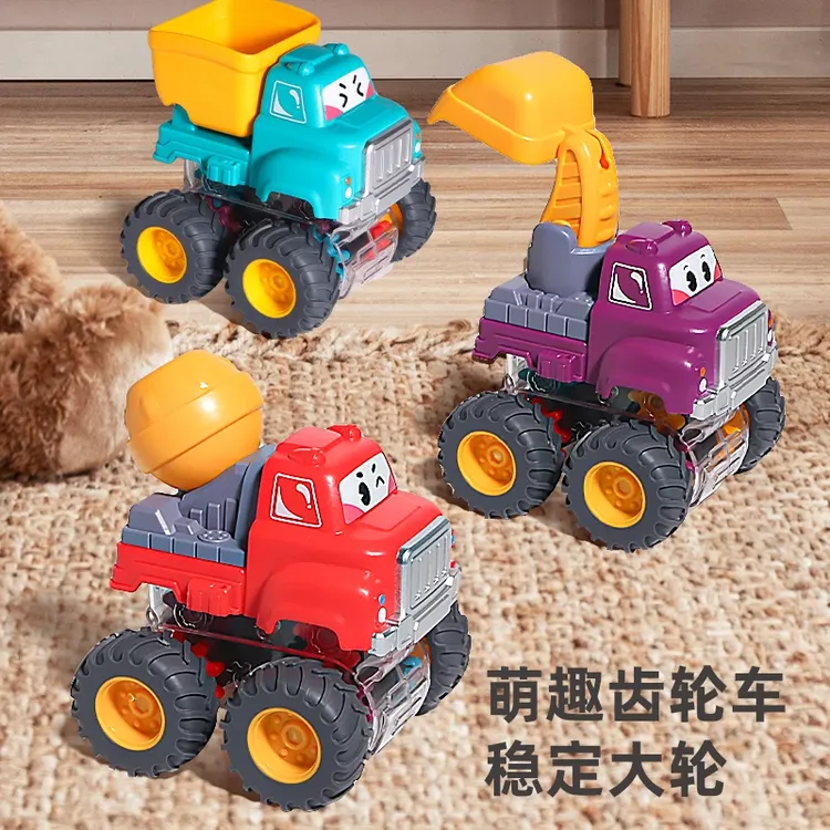 Q版惯性越野车齿轮拖拽工程车挖掘机翻斗车搅拌车 科学
