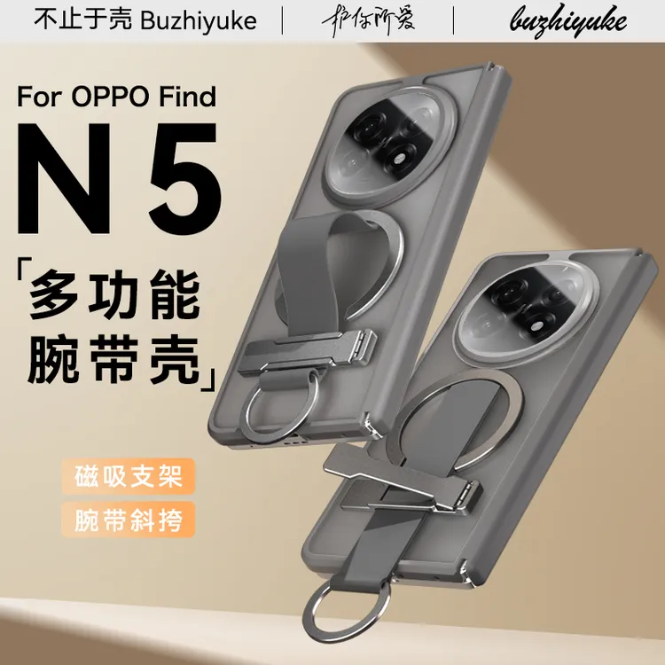 适用于OPPOFindN5手机壳新款磨砂findn5保护套腕带支架一体可挂绳
