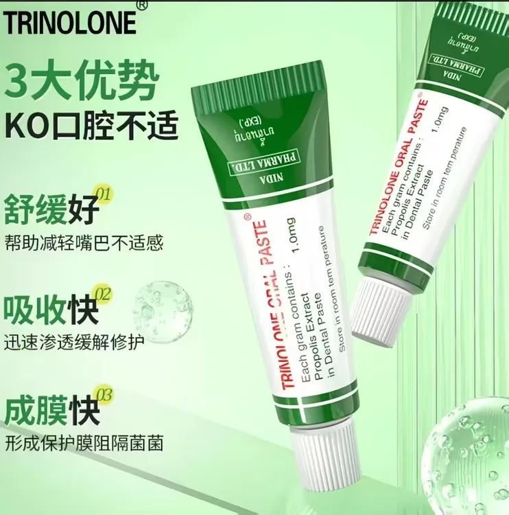 【官方正品】口腔内溃清洁去口疡成人儿童上火长泡口腔护理抑菌膏