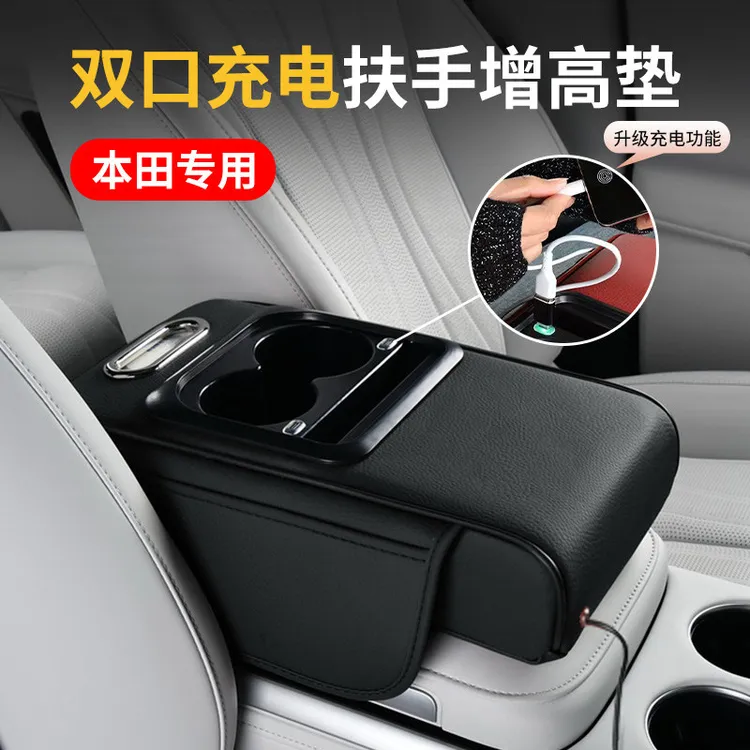 汽车扶手箱充电增高垫纳帕皮本田CRV缤智XRV皓影雅阁思域型格英