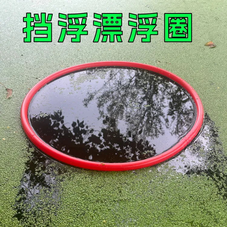 钓鱼挡浮萍浮水圈喂鱼投食圈悬浮圈鱼池鱼食投喂器水面漂浮圈圈环