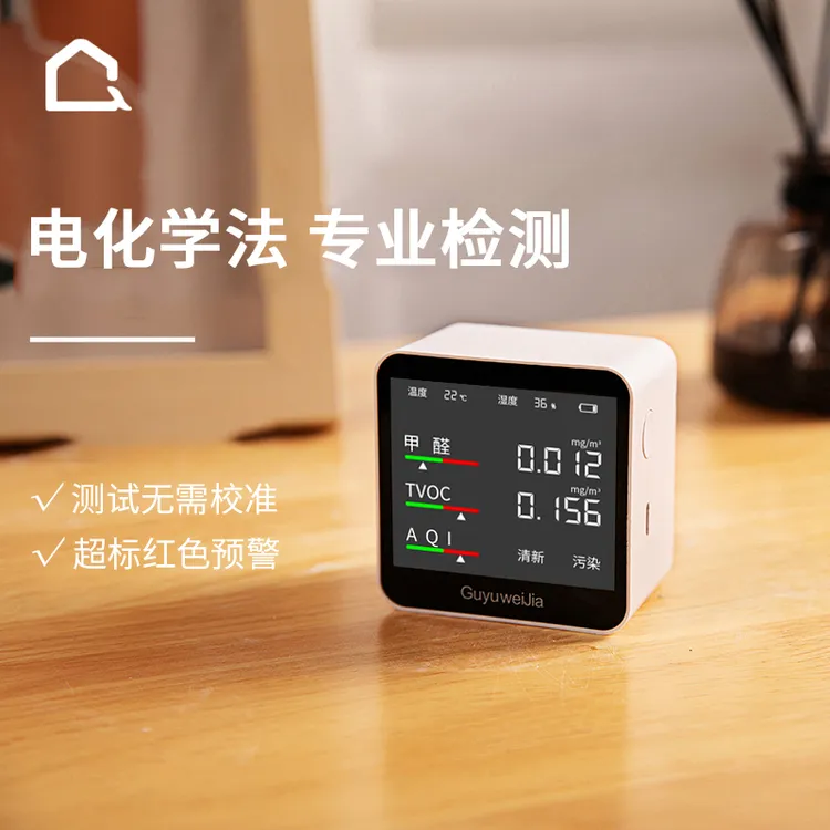 谷宇微家高精度甲醛检测仪器专业家用新房苯TVOC空气质量测试仪器商品图