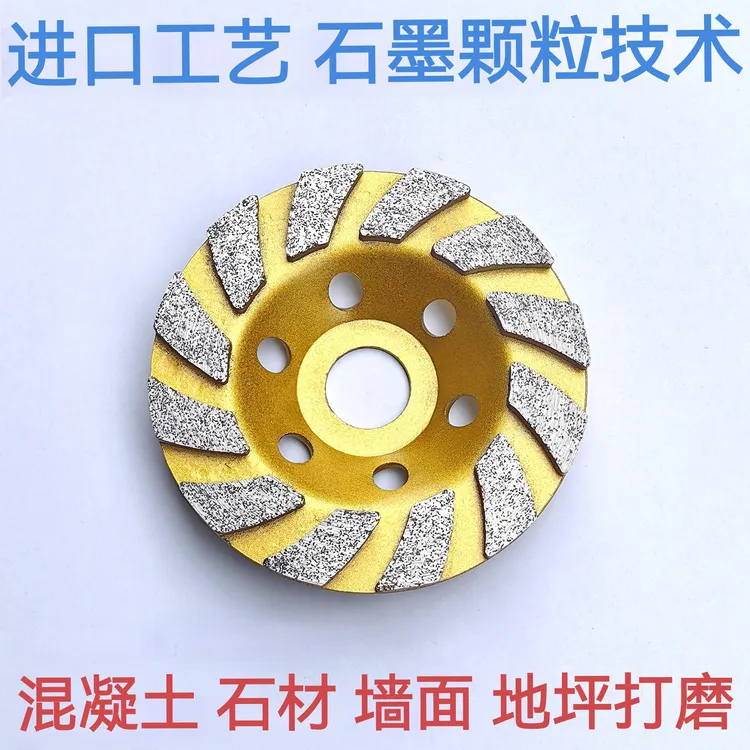 角磨机100金刚石混凝土墙面碗磨石材路沿石打磨磨地坪磨光机磨盘