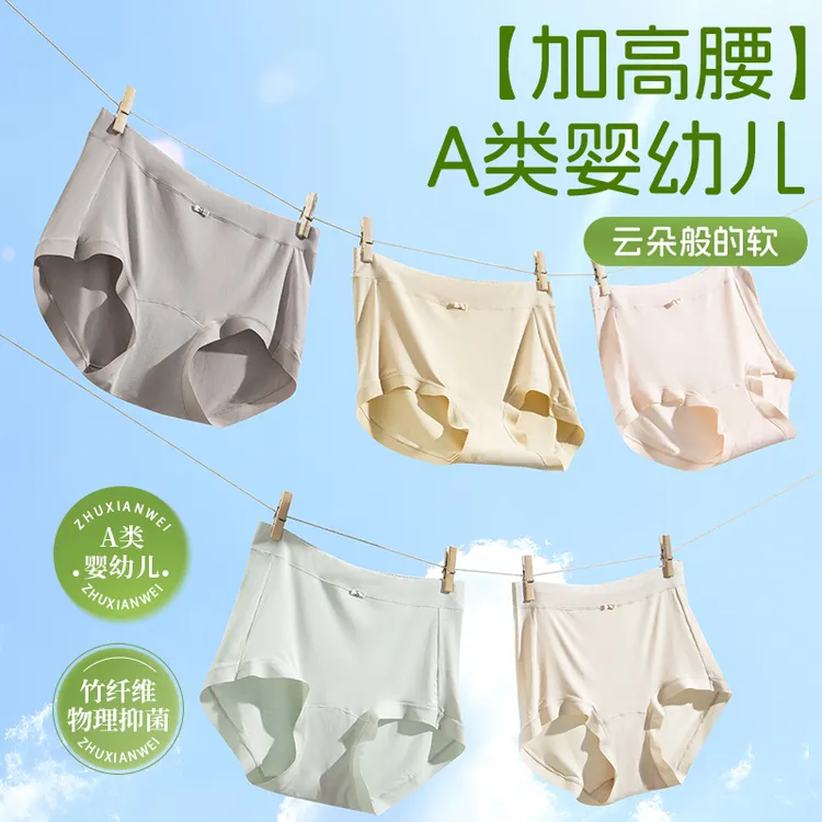 竹纤维女士高腰内裤抑菌透气包臀大码四季加长裆舒适三角平角短裤