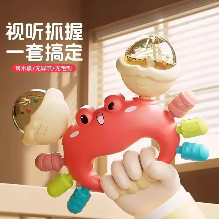 螃蟹软胶摇铃婴儿新生抓握可啃咬幼儿沙锤0-1岁宝宝益智安抚玩具