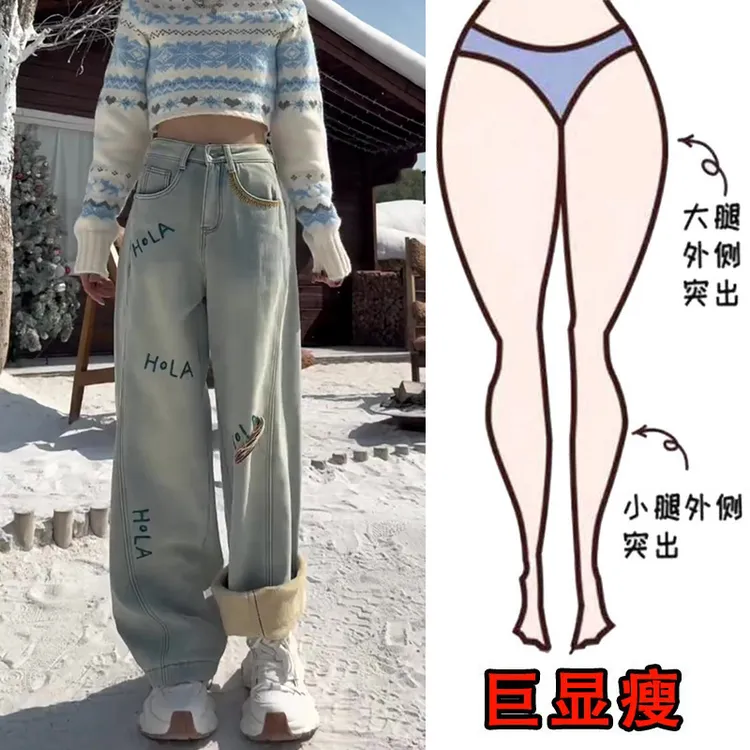 2025冬季加绒大码女装刺绣宽松阔腿牛仔裤梨形身材显瘦弯刀拖地裤