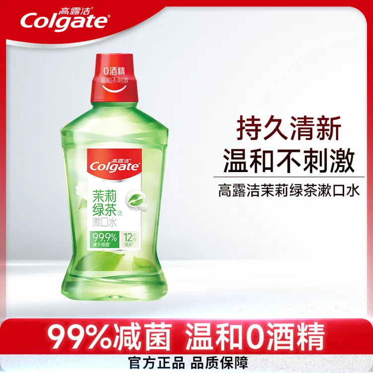 高露洁贝齿含氟绿茶漱口水无酒精杀菌清新口气带牙套正畸牙齿防蛀