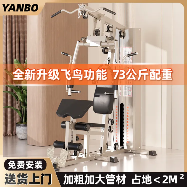 综合训练器多功能一体家用单人站家用健身器材多功能一体