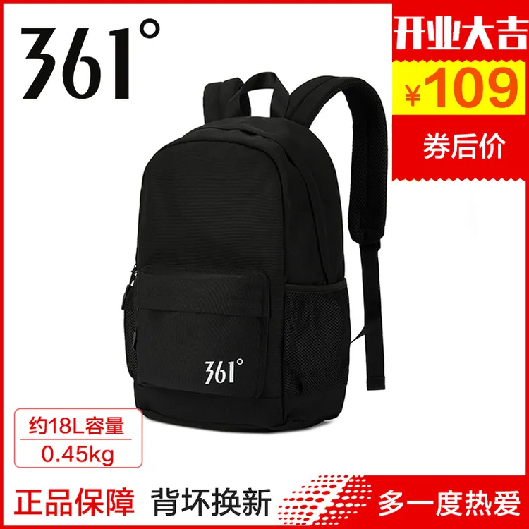 361°运动旅行背包双肩包新款热卖中小学高中大学生书包户外通勤包