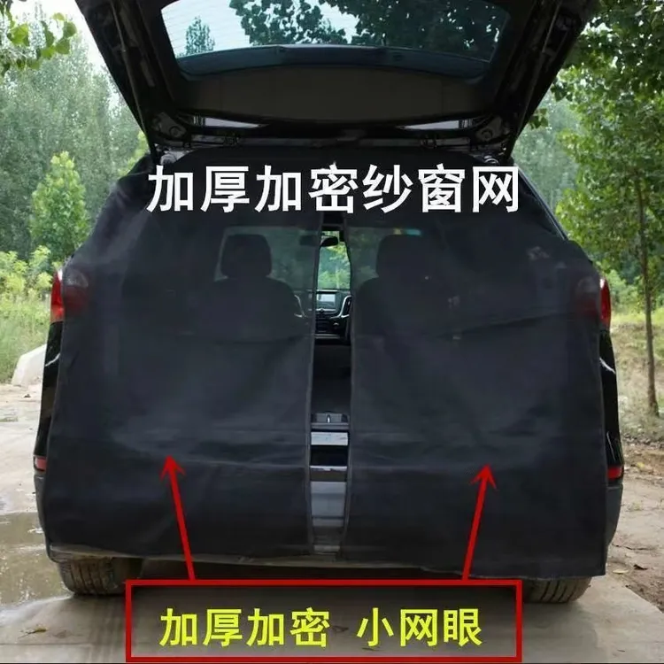 汽车备箱防蚊纱窗SU背箱防蚊网备箱遮阳帘汽车尾门纱窗