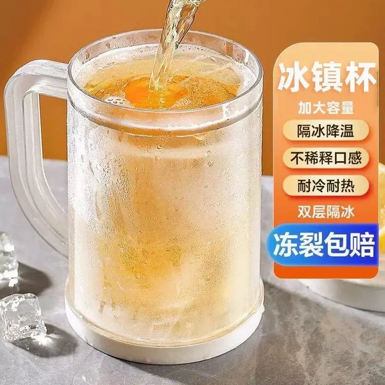 夏季双层冰镇杯大容量夹层冰箱冷冻家用杯子啤酒杯耐热耐冷饮料杯商品图