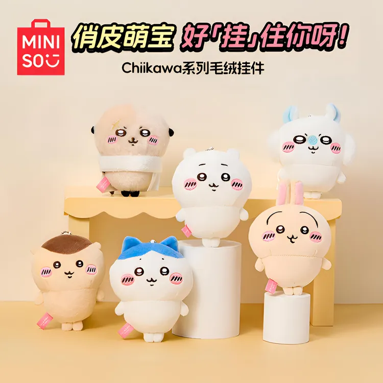 MINISO/名创优品chiikawa系列毛绒挂件小脚乌萨奇小八吉伊可爱