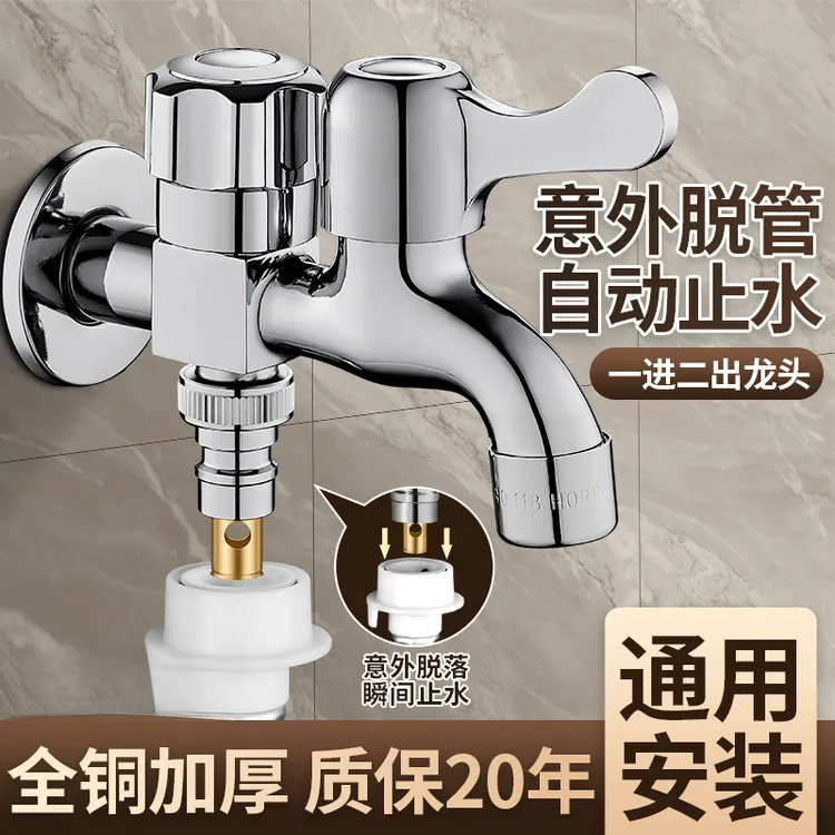 正品全铜洗衣机水龙头一进二出双头双用家用双出水双控万能接头
