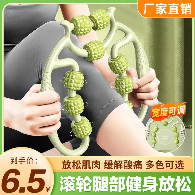 【厂家直销】滚轮腿部放松健身器材