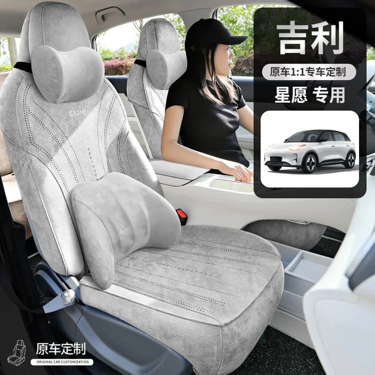 吉利星愿汽车坐垫专车翻毛皮专用马鞍四季通用透气座垫拉姆斯坐垫