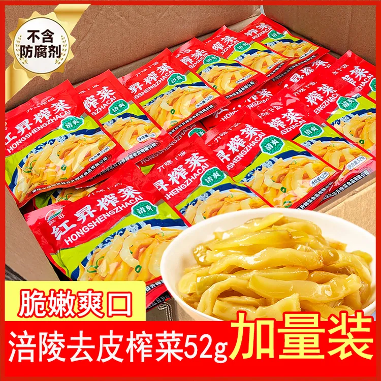 正宗涪陵榨菜丝小包加量装52g 新鲜脆嫩清爽配粥下饭菜咸菜神器