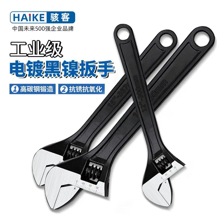 骇客活动扳手万用多功能活口小板子工具大全正品大开口板手新款