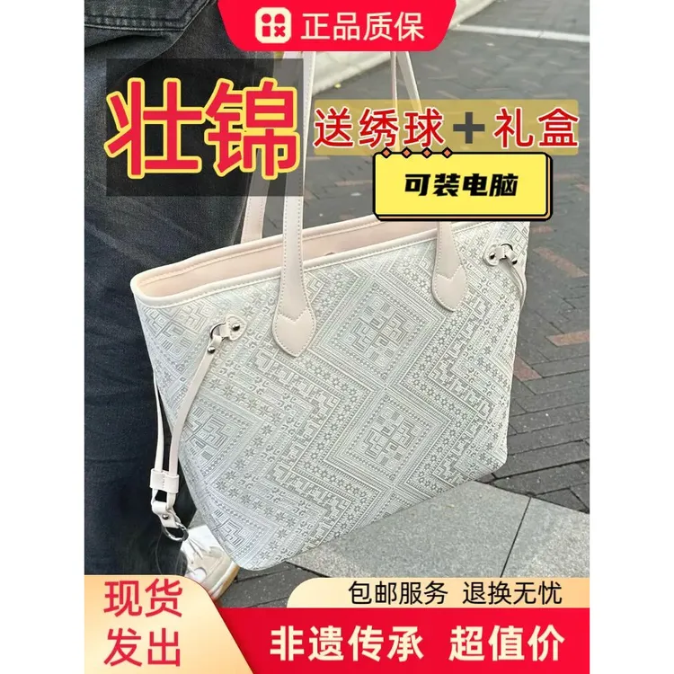 【锦致】广西非遗橱窗壮锦包包通勤手提大容量素白几何纹大托特包