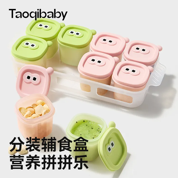 taoqibaby辅食冷冻格婴儿辅食盒独立分装肉泥保鲜储存硅胶模具商品图
