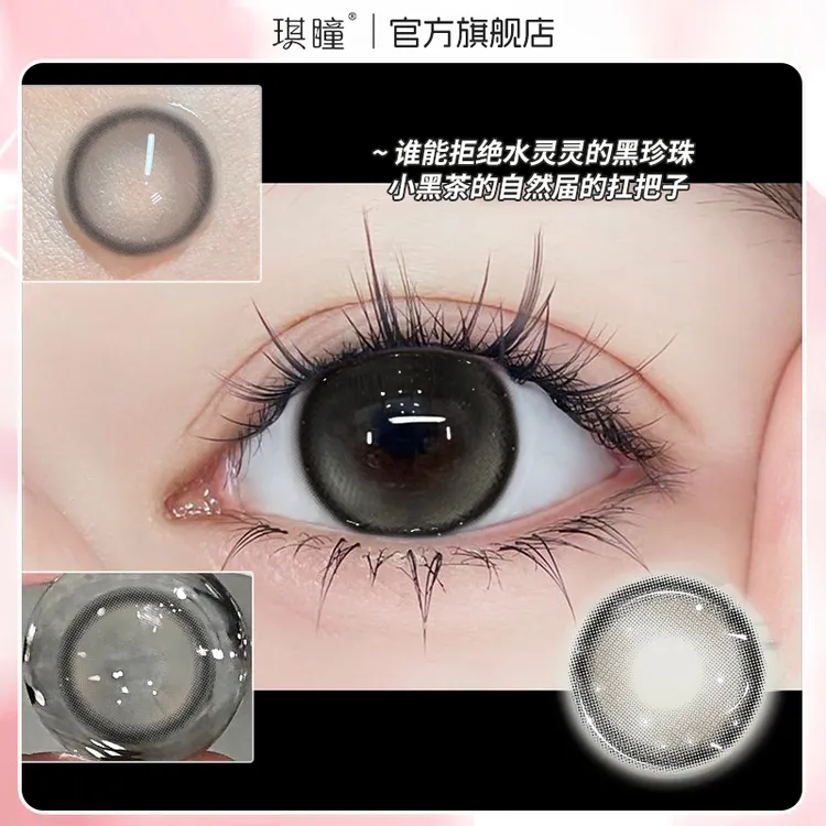 琪瞳【3副6片组合】楚楚萌妹小黑茶美瞳半年抛近视隐形眼镜不伤眼