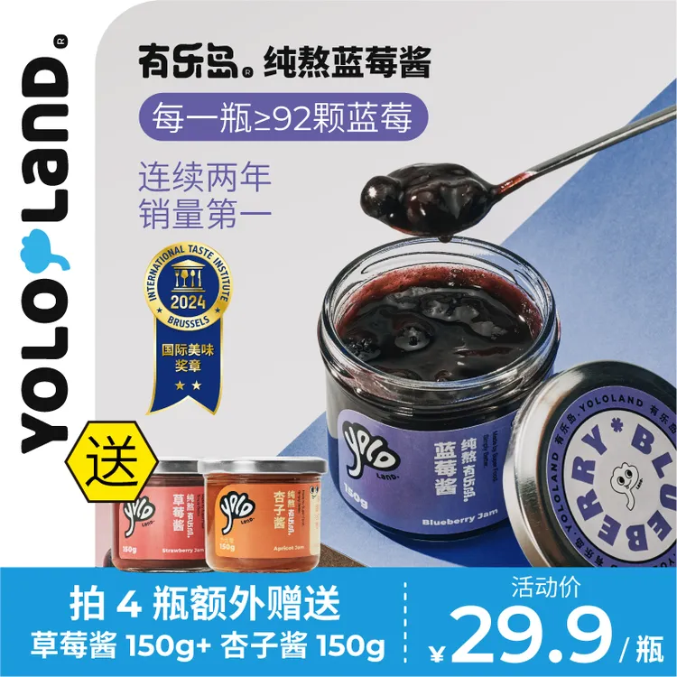 有乐岛/纯熬蓝莓酱 90%果肉无添加果胶白砂糖果酱