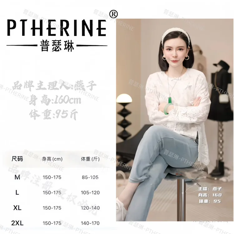 【普瑟琳设计师品牌】早秋氛围感国风盘扣提花蕾丝长袖上衣 22195 Q