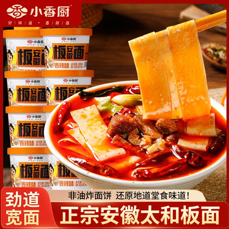 小香厨安徽板面桶装地道正宗香辣风味学生福利解馋速食免煮型泡面