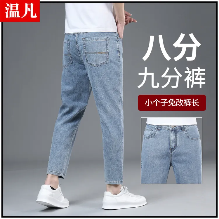 160cm八分直筒牛仔裤男款宽松百搭秋季新款潮流休闲矮个子九分裤