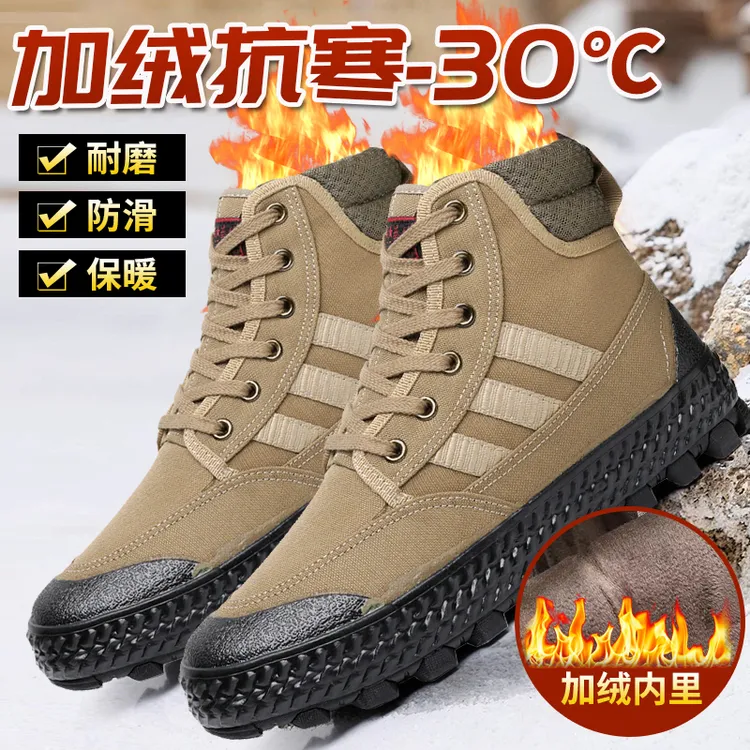 野战基地男士高帮加绒登山鞋加厚保暖棉鞋耐磨防滑耐穿户外解放鞋商品图