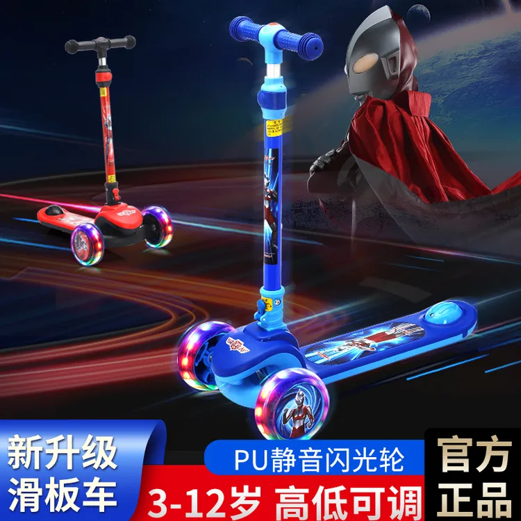 奥特曼儿童滑板车2-小孩子6-12岁品牌可骑结实中大童滑滑车溜溜车