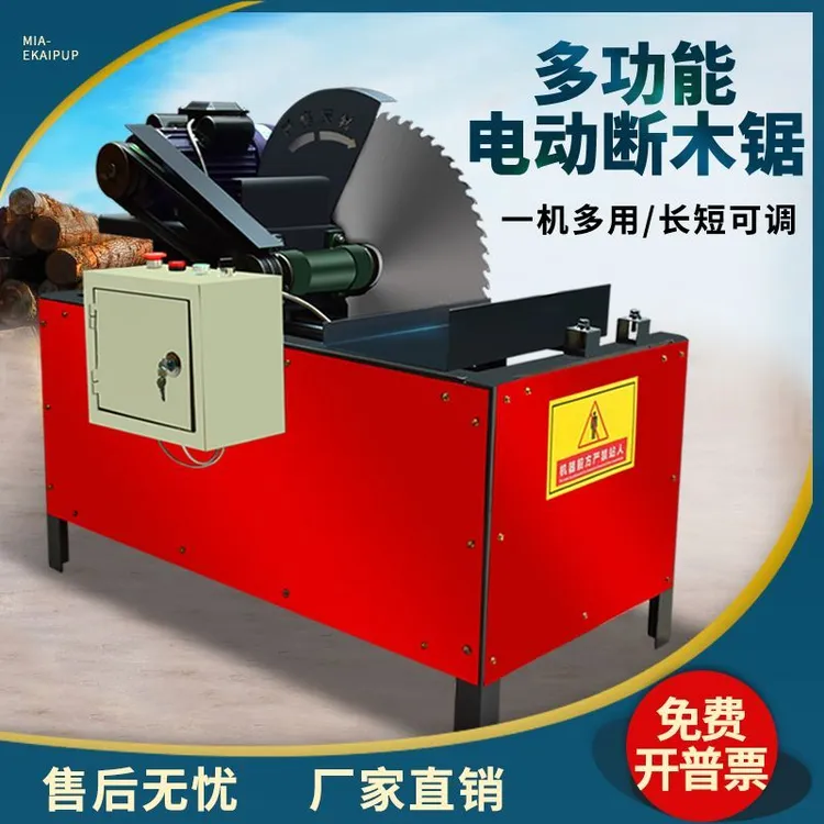 恒荣全自动圆木断木机电动下料断料截断锯断料机台式锯裁断切木头