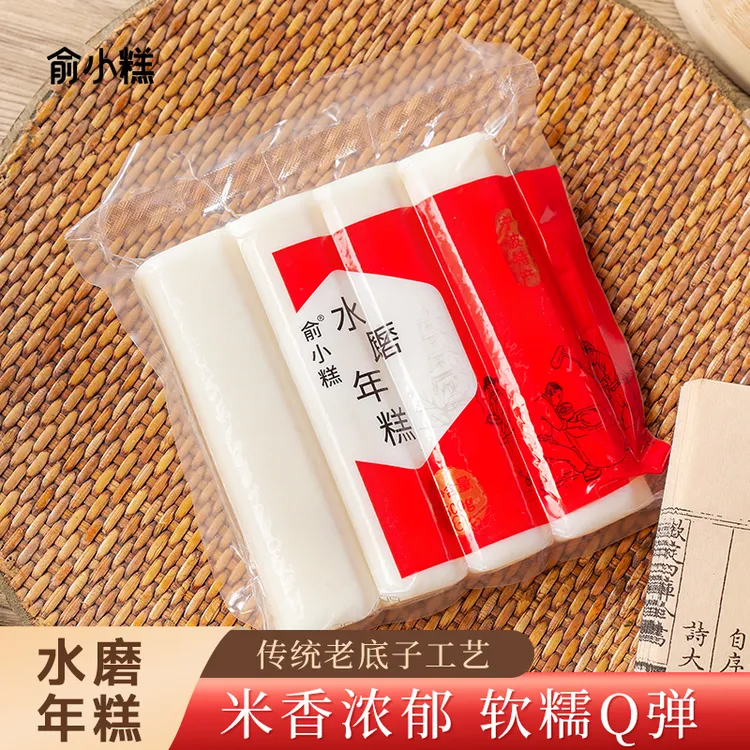 俞小糕正宗宁波特产水磨韩式年糕宁波特产水磨年糕宁波水磨年糕