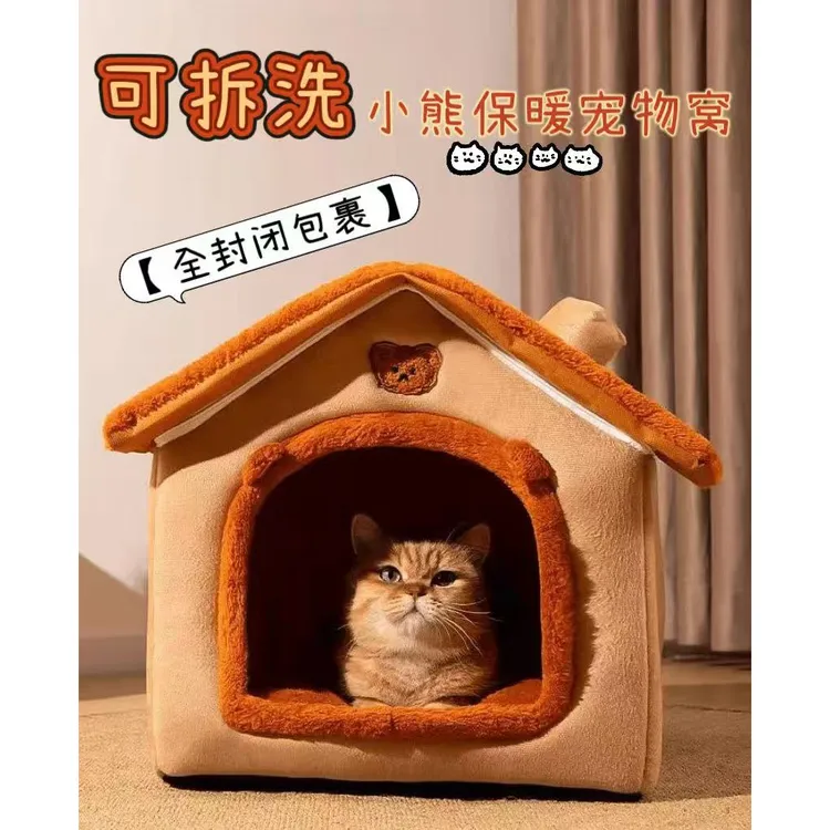【可拆洗】封闭式猫窝狗窝可爱保暖房子猫窝冬天加厚小型狗窝猫别墅